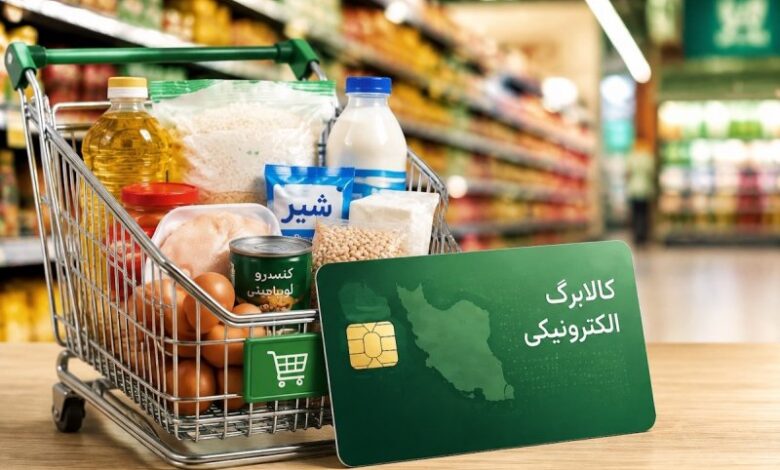 افزایش اعتبار کالابرگ در راه است؟