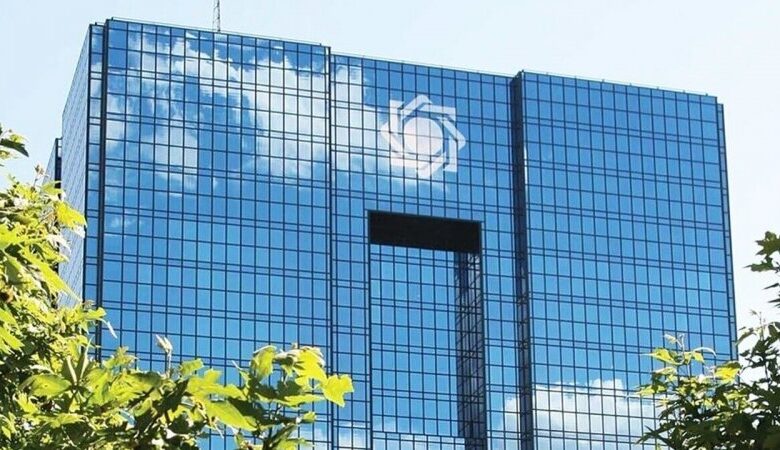 خبر خوش بانک مرکزی برای تمام ایرانیها