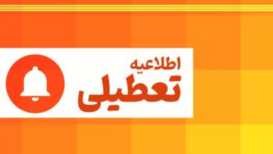 تهران فردا چهارشنبه ۱۴ مرداد ۱۴۰۵ تعطیل شد؟