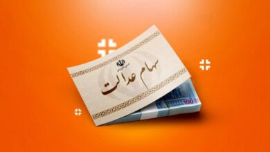 رمان واریز بخشی از سود سهام عدالت ۱۴۰۴