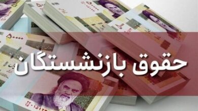 احتمال پرداخت معوقات افزایش حقوق بازنشستگان تأمین اجتماعی از این تاریخ