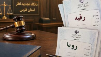 رأی جنجالی درباره تغییر نام؛ ثبتاحوال مخالفت کرد