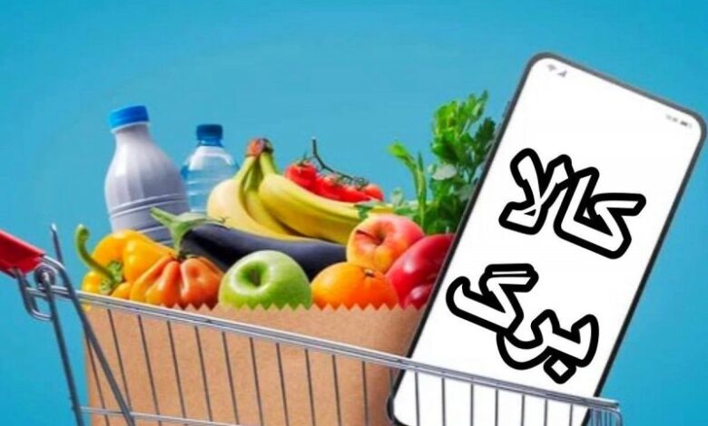 فردا نوبت شارژ کالابرگ این گروه است