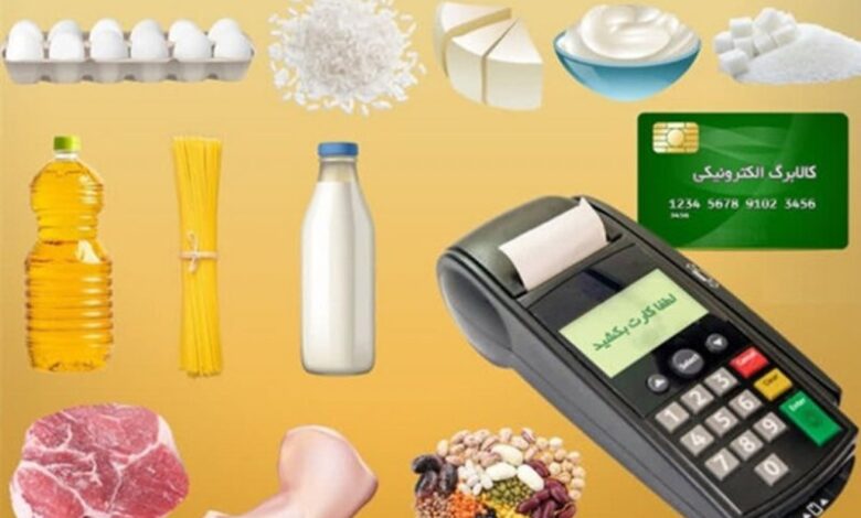 شارژ اعتبار کالابرگ گروه کد ملی 3 تا 6