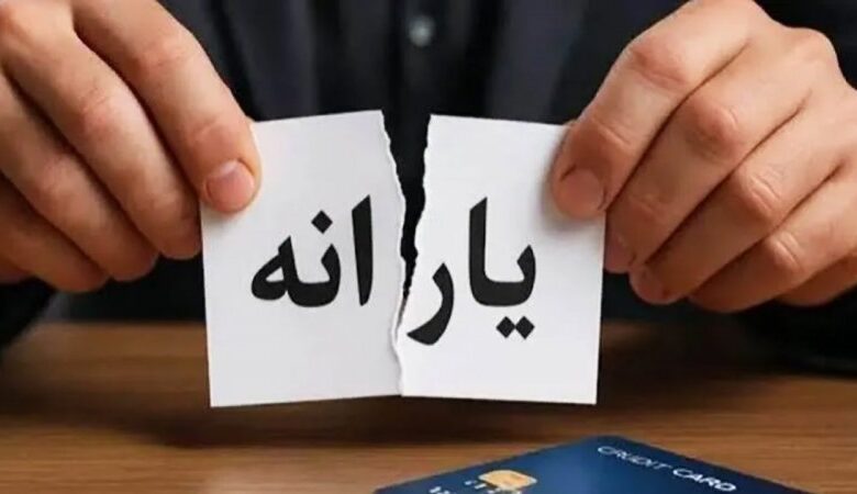 قطع یارانه نقدی شهریور ۱۴۰۵ این دهکها قطعی شد/ برای جلوگیری از حذف یارانه چه کنیم؟