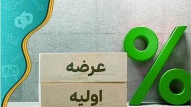 چهارشنبه منتظر یک عرضه اولیه جدید باشید