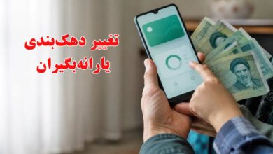 آغاز تغییر دهکبندی یارانهبگیران / دولت ضربالاجل برای حفظ یارانه و کالابرگ اعلام کرد