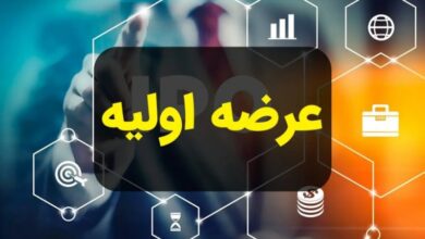 ساعت ثبت سفارش و نقدینگی مورد نیاز برای عرضه اولیه «سمهریز» اعلام شد