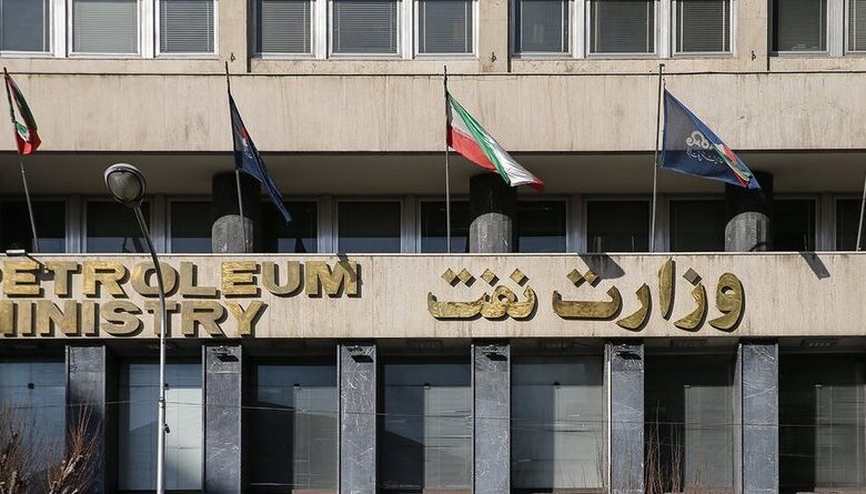 وزارت نفت