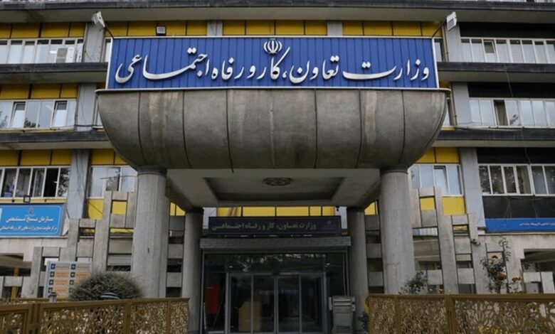 وزارت کار