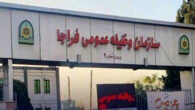 سازمان وظیفه عمومی فراجا