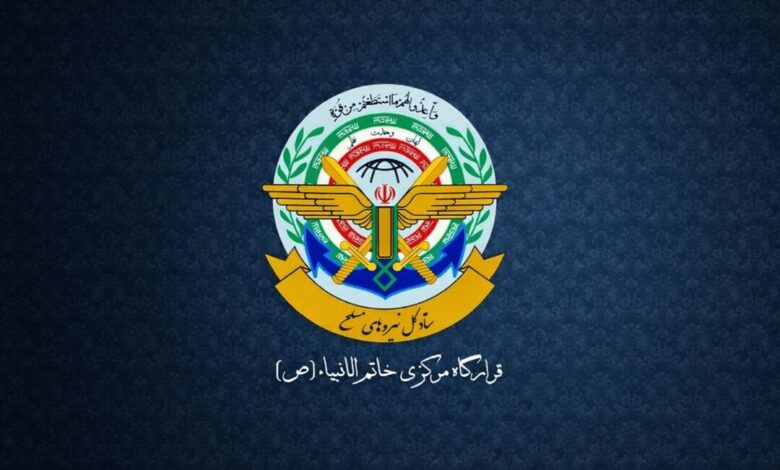 قرارگاه خاتمالانبیا