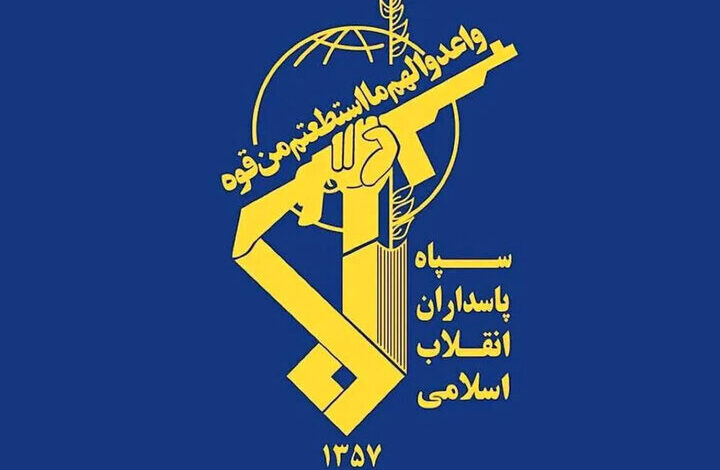 سپاه
