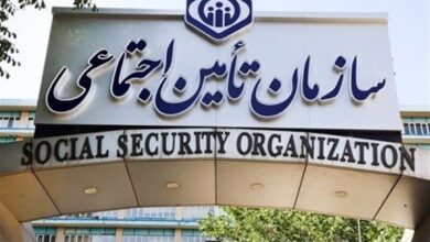 سازمان تامین اجتماعی