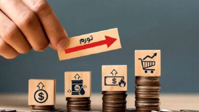 بررسی تاثیر تورم بر اقتصاد
