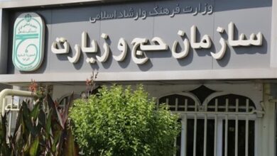 سازمان حج و زیارت