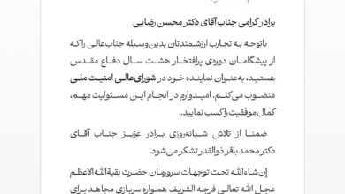 حكم رهبر انقلاب