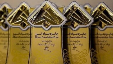 جایزه البرز دانشآموزی
