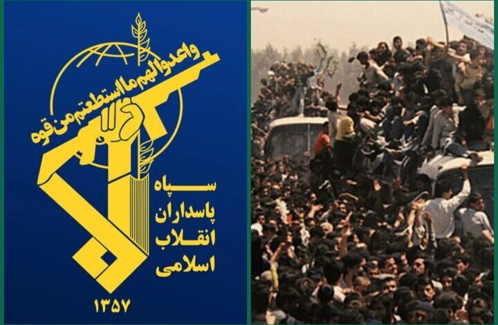 سپاه