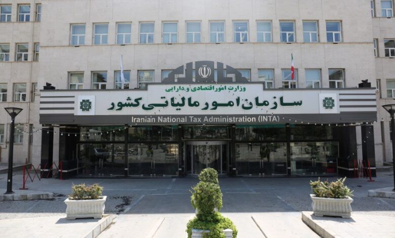 سازمان امور مالیاتی
