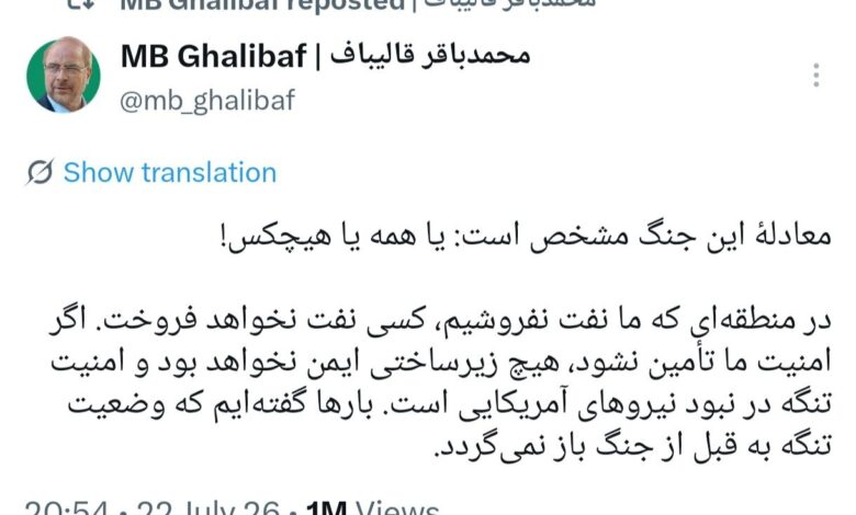 قاليباف