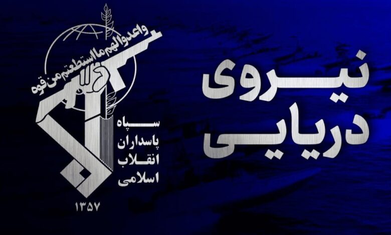 نیروی دریایی شسپاه