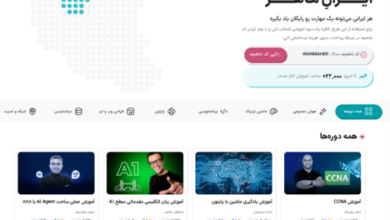طرح ایرانماهر مکتبخونه و ۵۰۰ دوره آموزشی رایگان