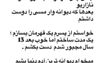 استوری پدر ارات