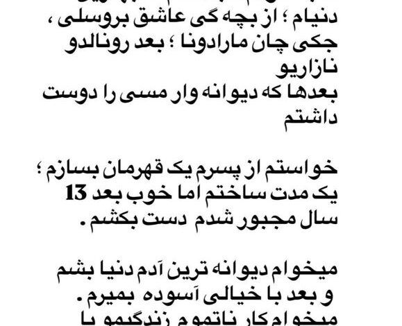 استوری پدر ارات
