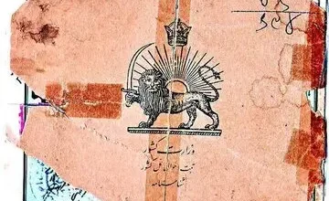 شناسنامه