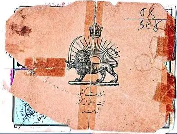 شناسنامه