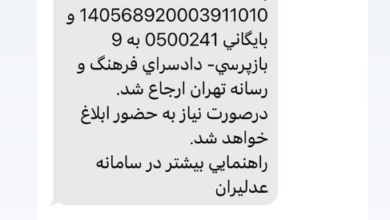 پرونده کتایون ریاحی