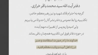 واکنش محمدباقر خرازی