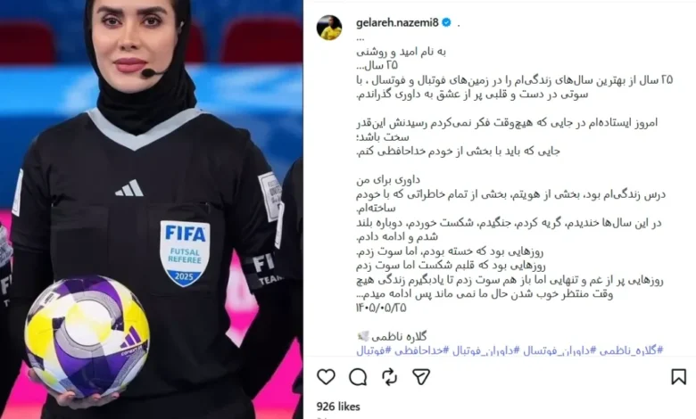 پست گلاره ناظمی