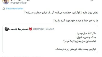 توییت یوسف پزشکیان