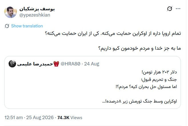 توییت یوسف پزشکیان