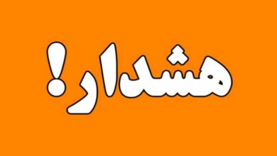 هشدار مهم به تهرانیها؛ امروز و فردا مراقب باشید