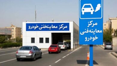 معاینه فنی گران شد / کدام خودروها بیشترین افزایش را داشتند؟