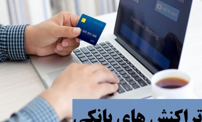تراکنش بانکی بهتنهایی مبنای مالیات اظهارنامه برآوردی 1399 نیست