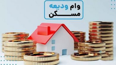 وام ودیعه مسکن ۴۰۰ میلیون شد