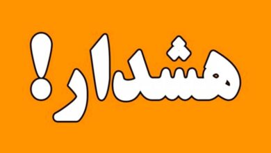 هشدار پلیس/حسابتان ممکن است یکشبه مسدود شود!