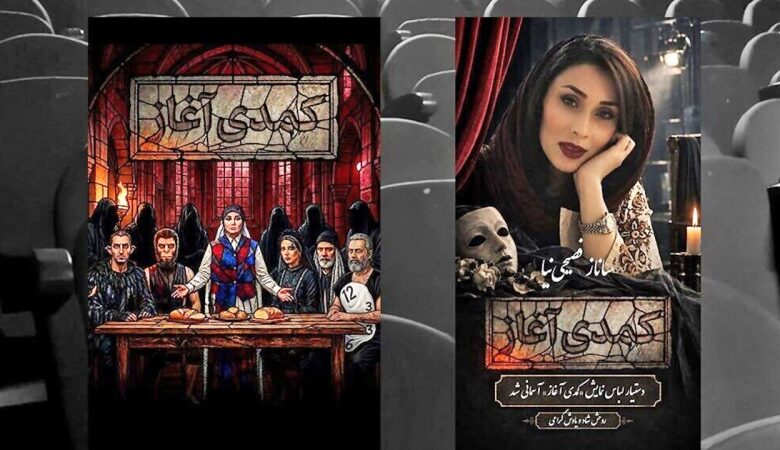 ساناز فصیحینیا در ۴۰ سالگی درگذشت