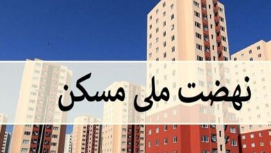قیمت تمام شده واحدهای نهضت ملی مسکن اعلام شد