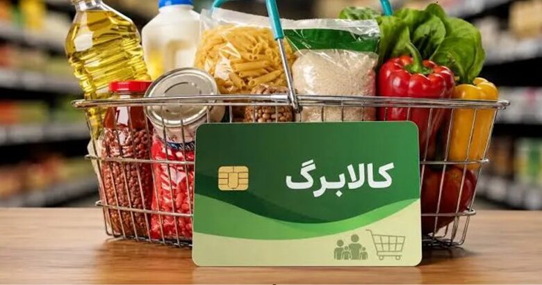 کالابرگ چهار گروه فردا شارژ میشود