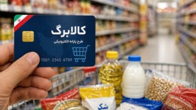 فوری / افزایش میزان مبلغ کالابرگ تایید شد