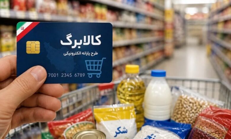 فوری / افزایش میزان مبلغ کالابرگ تایید شد