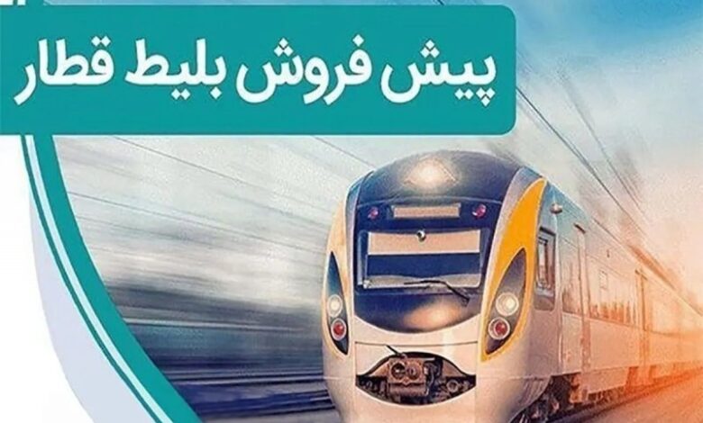 زمان پیشفروش بلیت قطار مهر ۱۴۰۵ اعلام شد