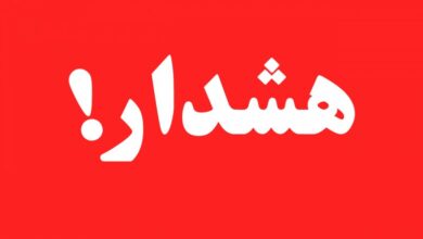 هشدار قرمز صادر شد / این ۳ روز منتظر سیل شدید باشید!