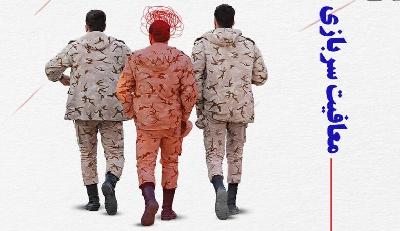 تتو در چه صورتی باعث معافیت سربازی میشود؟ توضیح نظام وظیفه