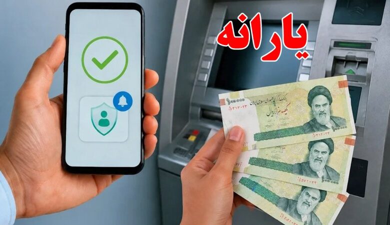 یارانه جدید دولت واریز شد/ کدام دهکها امروز یارانه گرفتند؟